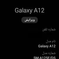 سامسونگ A12