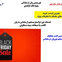 تور زمینی وان از سلماس