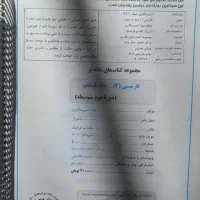 نگاه نو ادبیات دهم یازدهم|کتاب و مجله آموزشی|شیراز, مسلم|دیوار