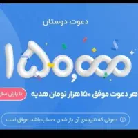 هدیه بلو به تو