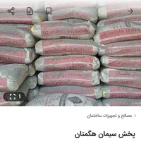 سیمان تیپ ۲ هگمتان