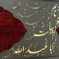 تابلو کالیگرافی|تابلو، نقاشی، عکس|مشهد, شفا|دیوار