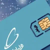 سیمکارت اعتباری رند  0911