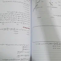 جزوه کرمی ویژه کنکور 1405|لوازم التحریر|گرگان, |دیوار