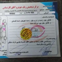 405 مدل 93|خودرو سواری و وانت|پاکدشت, پاکدشت (مامازند)|دیوار