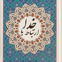 کاتاب دعا سر  کتاب