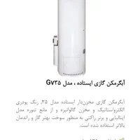 آبگرمکن گازی آزمون GV50 GV35 آبگرمکن ۱۵۰لیتر آزمون|آبگرمکن، پکیج، شوفاژ|تهران, تهرانسر شرقی|دیوار