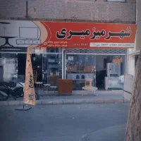 شهر میز میری|جاکفشی، کمد، دراور|سبزوار, رضوی|دیوار
