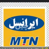 شماره موبایل ایرانسل09015043936 و 09045638116