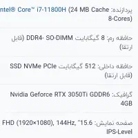 لپ تاپ گیمینگ|رایانه همراه|شیراز, آبیاری|دیوار