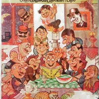 کتاب ضرب المثل|کتاب و مجله ادبی|کرج, حصارک پایین|دیوار