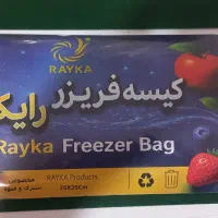 کیسه فریزری
