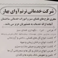 کلیه امورات فضای سبز طراحی،اجرا،نگهداری