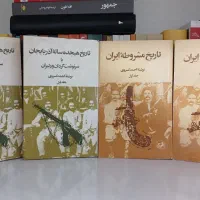 تاریخ مشروطه ایران و تاریخ هیجده ساله آذربایجان