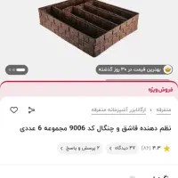 نظم دهنده بافتی قاشق و چنگال|آب‌چکان و نظم‌دهنده ظروف|هشتگرد, شهرک ریحانه|دیوار