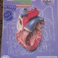 کتابهای کمک درسی
