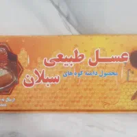 عسل صدرصد طبیعی سبلان|خوردنی و آشامیدنی|تهران, شوش (باغ آذری)|دیوار