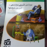 کتاب تست کنکور تجربی