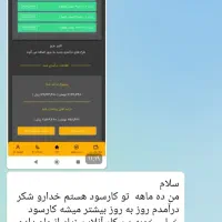 از وقت های اضافیت کسب درآمد کن|استخدام رایانه و فناوری اطلاعات|بندر کنگان, |دیوار