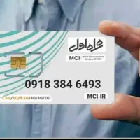 0918.384.5607|سیم‌کارت|سقز, |دیوار