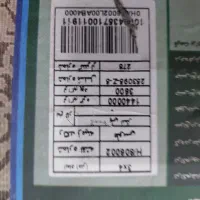 فرش امیرزاده دوتخته ۱۲متری ۱۲۰۰شانه مشهد درحداک|فرش|مشهد, شاهد (شهرک غرب)|دیوار