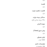 آون توستر دیجیتالی سایکو ۵۰لیتری تمام لمسی|اجاق گاز و لوازم برقی پخت‌وپز|لاهیجان, امیرشهید|دیوار
