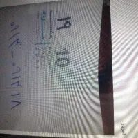 سلام خط رند