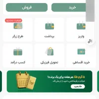 هدیه رایگان ملی گلد