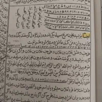 استخاره و دعا