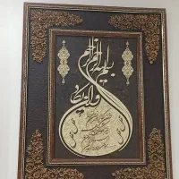 تابلو وان یکادو و چهار قل