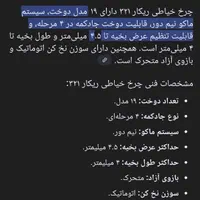 چرخ خیاطی|چرخ خیاطی و ریسندگی|مشهد, رضاشهر|دیوار