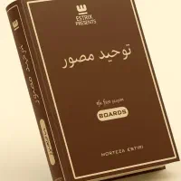 کتابی برای رهایی