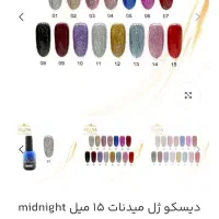 لاک ژل|آرایشی، بهداشتی، درمانی|مشهد, شهرآرا|دیوار