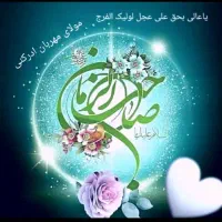 حرز امام‌ جواد ع و دعای رزق وروزی و چشم زخم