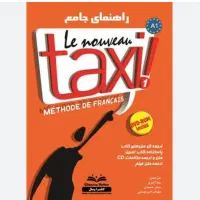 زبان فرانسه