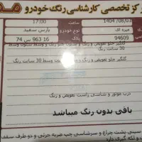 پارس سال مدل 89دوگانه فابریک