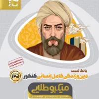 کتاب تست های کنکور          گاج دهم یازدهم دوازدهم