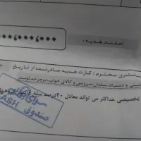 بن تخفیف سرای ایرانی