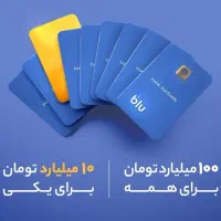 ۱۰۰ هزار تومن مجانی