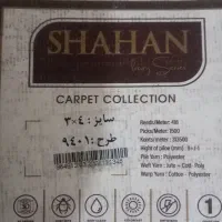 فرش ۱۲ متری|فرش|گرگان, |دیوار