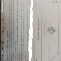 فروش ۲ امتیاز زمین کارکنان دولت اداره ثبت