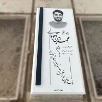 سنگ قبر و سنگ مزار (گرانیت،نانو،مرمر) ارسال رایگان