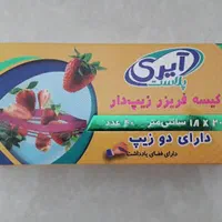 *کیسه فریزر زیپ دار*کیسه فریزر ساده و تقویمی*