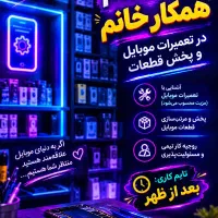 کارگر خانم