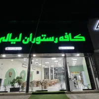 استخدام در کافه رستوران لیالی