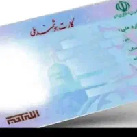 مفقودی مدارک سامان ابراهیمی