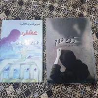 تعدادی کتاب رمان|کتاب و مجله ادبی|اندیشه, اندیشه فاز ۱|دیوار