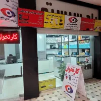 مرکز تخصصی کارتخوان و خودپرداز شهربابک