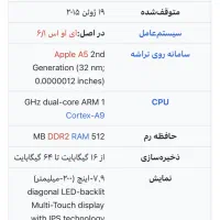 آیپد مینی ۱ سیم کارت خور IPad mini 1|تبلت|تهران, الهیه|دیوار