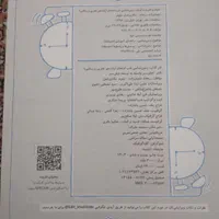 زمین شناسی شب امتحان ویژه نهایی ۱۴۰۴|کتاب و مجله آموزشی|تهران, شیوا|دیوار